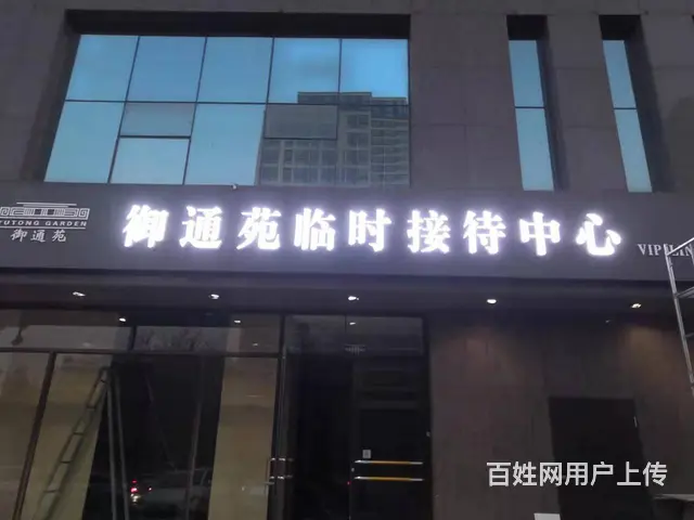 邹平区域专业安装广告牌发光字门头铝塑板 - 图片