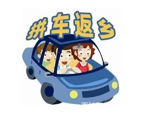 长沙到宁乡顺风车公司 - 图片 2