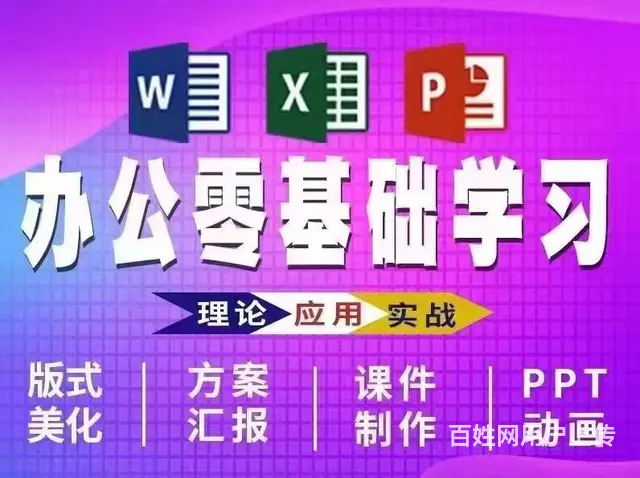 面试工作需要熟练office办公 - 图片