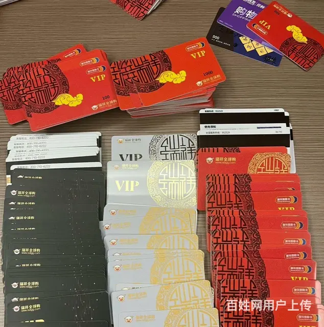 常州市哪里回收旅通卡？瑞和泰购物卡郭氏卡爱心商务卡 - 图片 2