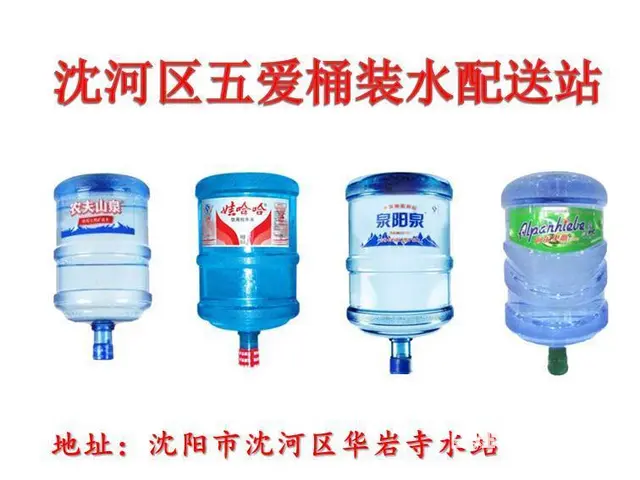 沈阳沈河区水站，各大品牌水团购价，全市低价，超优惠 - 图片 2