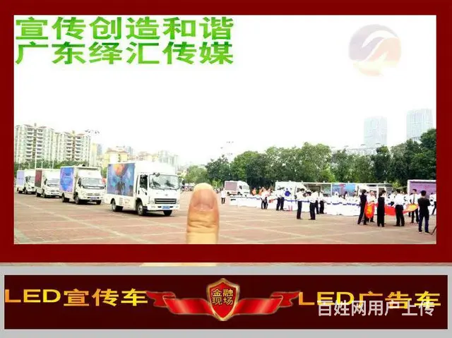 宣传车，广告车出租，灯箱喷绘广告车，LED广告车 - 图片 3