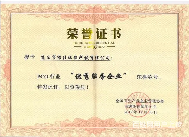 商丘检测甲醛治理甲醛价格和服务是成正比的/绿佳环保更保障 - 图片 5