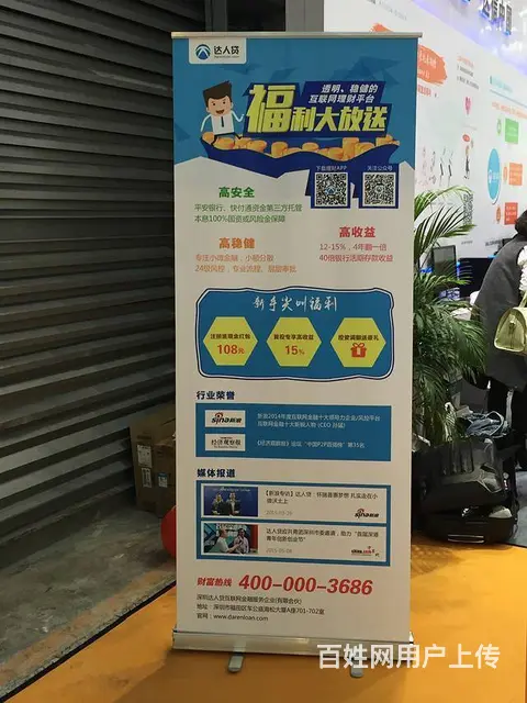 泰安广告写真冷板KT板PVC亚克力展架易拉宝 - 图片 1