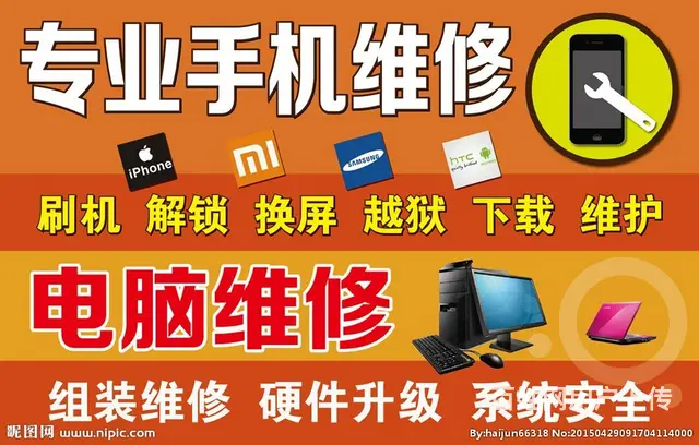 吉林市维修手机，手机碎屏维修，碎壳维修 - 图片