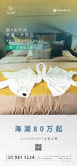 海湖新区loft公寓出售，支持贷款 - 图片 2