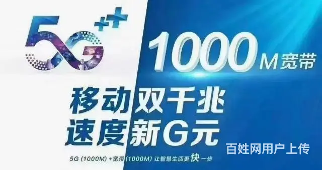 珠海金湾区移动光纤宽带报装 - 图片 2