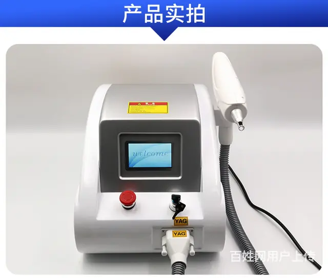 商洛维修360慈光脱毛仪老师电话 - 图片 4
