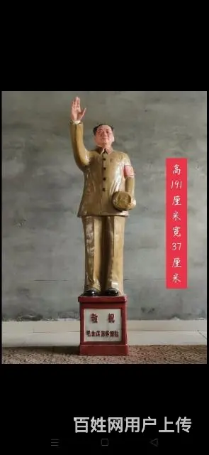 瓷 挂釉主席像。 - 图片 7