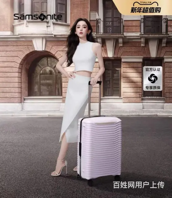 新秀丽箱包，品质之选，限时优惠来袭 - 图片 1