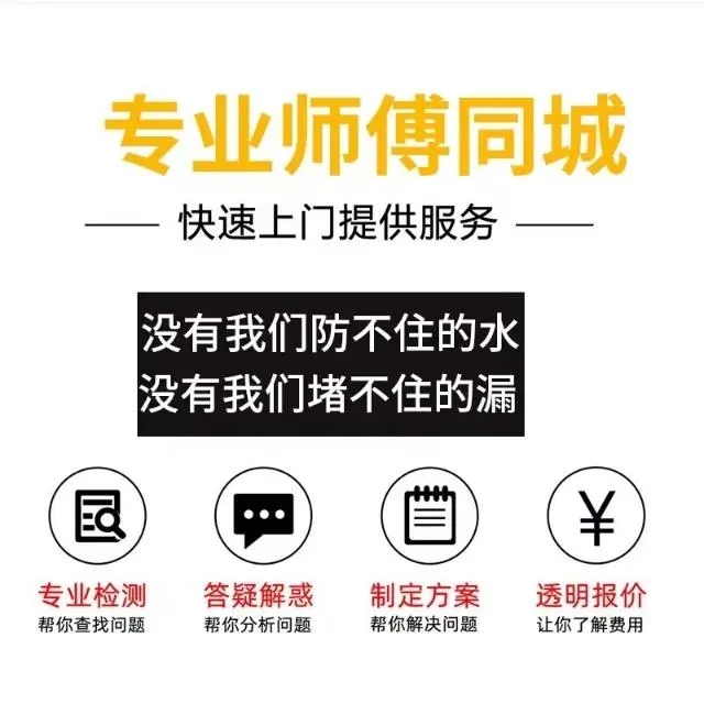 本地防水补漏 卫生间免砸砖补漏 - 图片 3