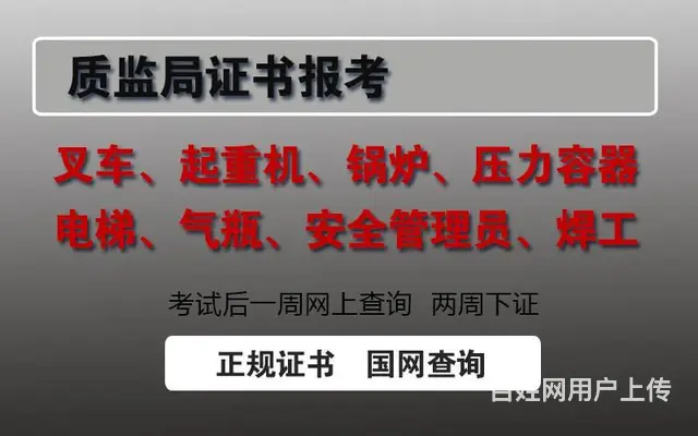 成都哪里可以培训叉车证，怎么报名呢？ - 图片