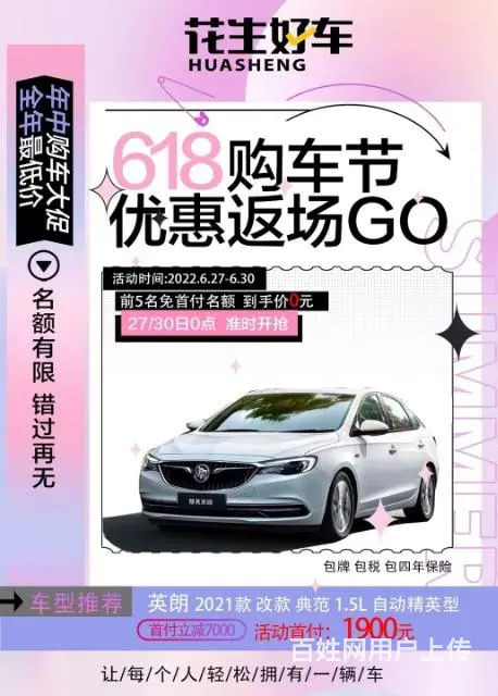 3年无息 超低首付，超低月供，全国销售 - 图片 2