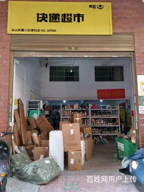 A（个人）日派库1700件的快递超市+承包区转让编号1092 - 图片 2