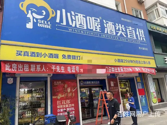 南岗西大直街181号门市出租 - 图片 1