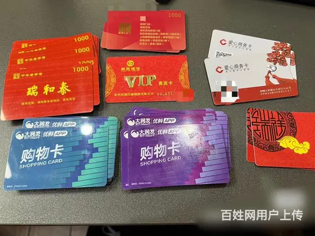 常州市郑陆购物卡回收，超市卡，礼品卡，烟酒卡提货卡 - 图片 5