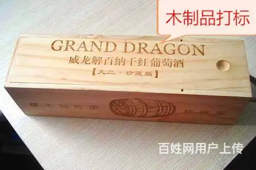 惠阳区秋长、陈江、仲恺激光打标、镭雕、镭射加工 - 图片 8