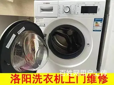 洛阳涧西区专业洗衣机维修，快速解决故障 - 图片 2