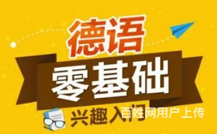 武汉西班牙语培训班多少钱 - 图片 2