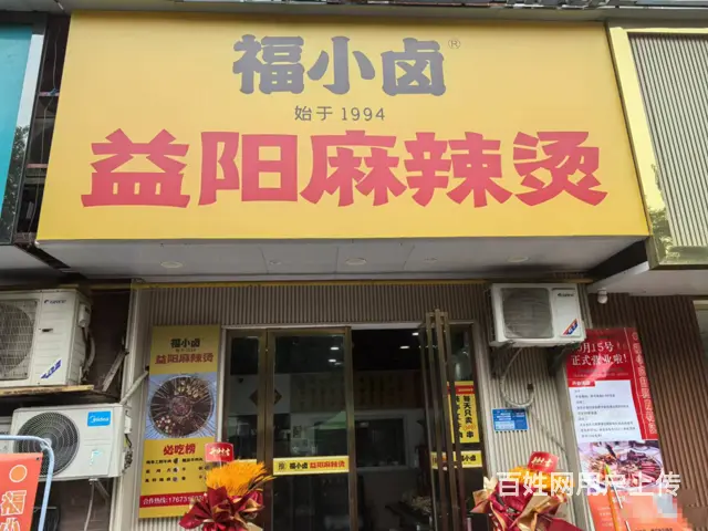 学生多 客流量大 生意好做 随时来看 - 图片 1