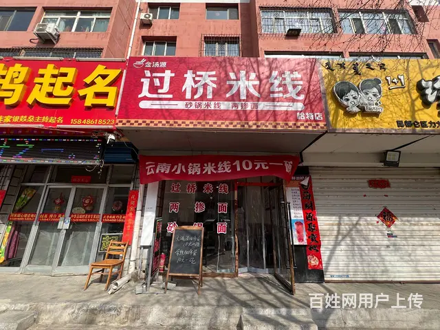 1197恰特纯一层餐饮店转让 可教技术 轻松上手 - 图片 3