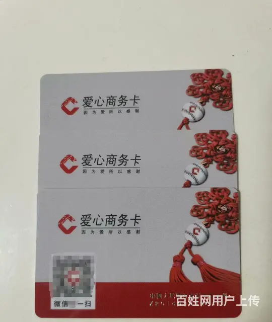 常州市上门回收爱心商务卡？旅通卡瑞祥卡京东卡 - 图片 7