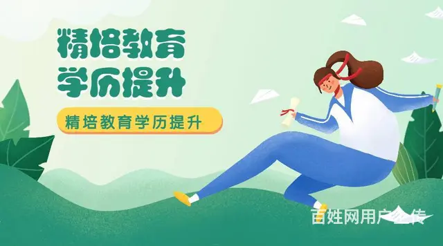 河东专升本哪家机构专业，怎么收费 - 图片 1