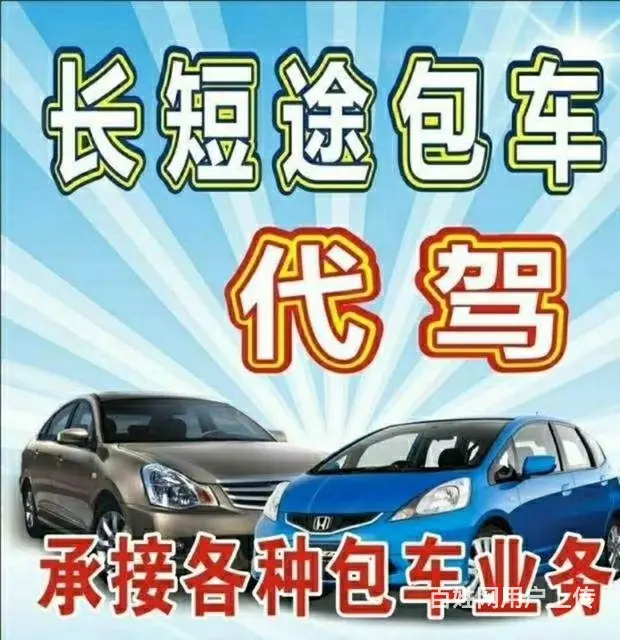 博山往返济南包车拼车快递代驾机场接送 - 图片