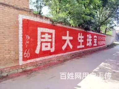 韶关墙体喷绘广告设计多少钱 - 图片 2