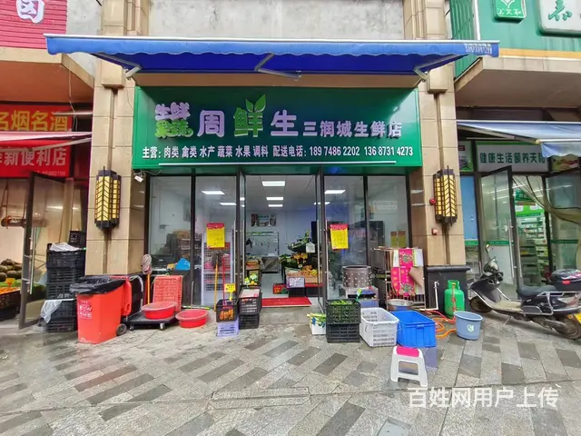 急转望城区谷山路三润星城小区出入口生鲜店 9609 - 图片 1