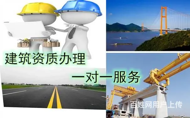 孝感防水资质转让出售【价格惊喜】 - 图片