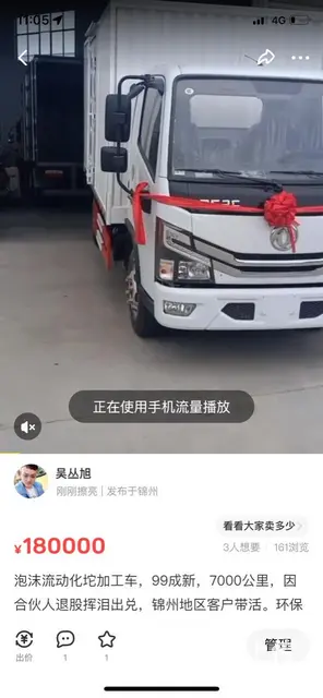 移动泡沫化坨车 - 图片 4
