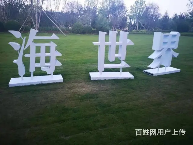 荣成海世界 拥抱碧海蓝天 - 图片 10