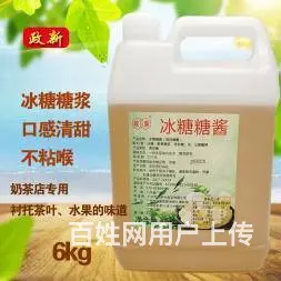 三台奶茶原料供应果汁果酱茶叶 - 图片 4