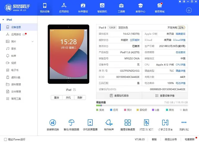 特价出售 21年上市苹果IPAD8 平板电脑 - 图片 8
