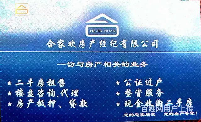 儿童福利院 3室2厅1卫 - 图片 1