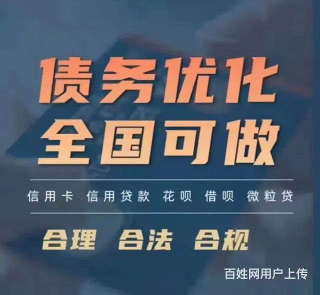昆山**分期机构 - 图片 2