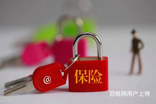 有人推荐了保险，有没有坑 - 图片