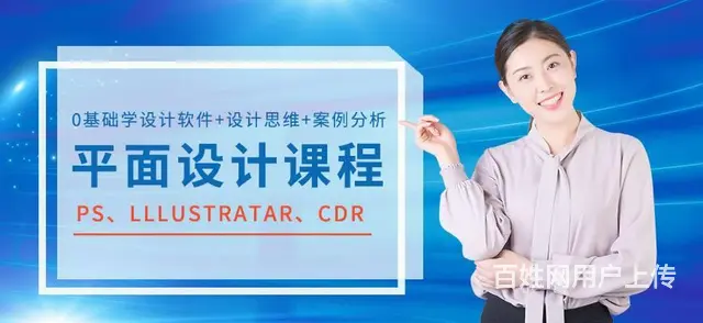 赤峰到哪学专业的平面设计技术呢？平面设计全天制培训 - 图片 1