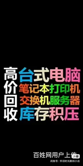 吉林市专业笔记本电脑维修，换屏换电池换键盘换壳 - 图片