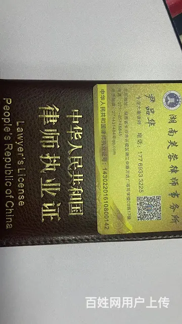 长沙专打离婚律师 - 图片
