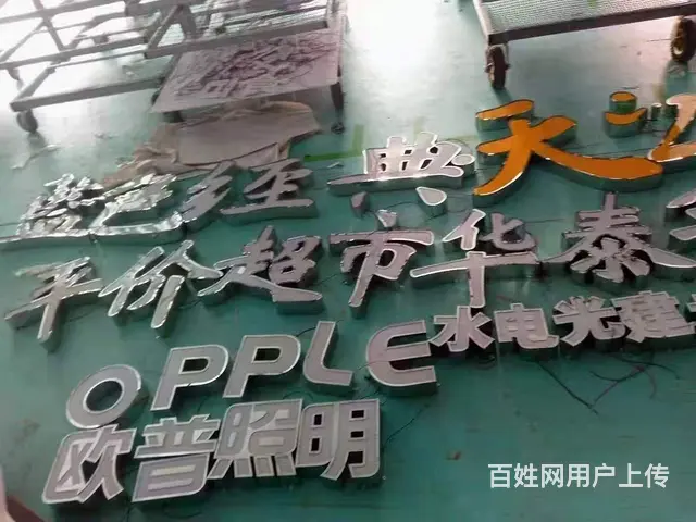 广告宣传，广告灯箱，LED大型广告屏发光字设计安装 - 图片 5