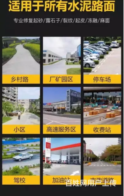 道路修补料修补剂修补砂浆界面剂水泥路面快速修补料混 - 图片 2