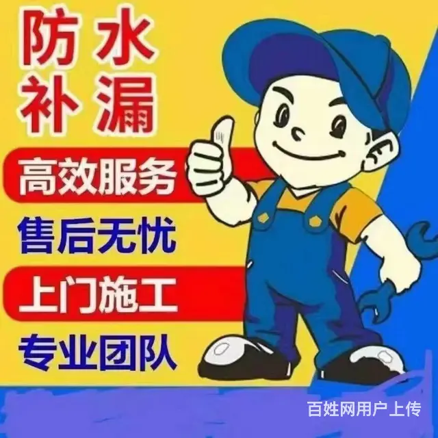烟台专业卫生间漏水维修十多年防水经验 - 图片 5