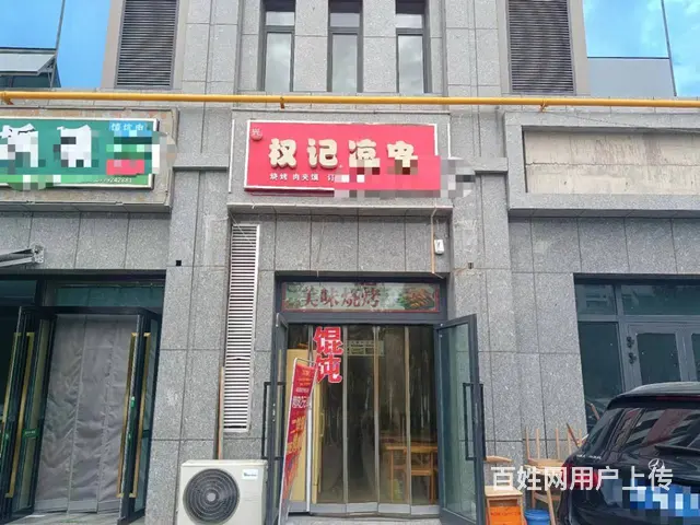 B个人一亿家超市旁凉皮烧烤店转让 - 图片 1