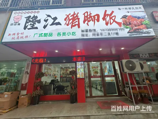 （易转介绍）义乌何麻车小区二区繁华位置客源稳定餐饮店转让 - 图片 1