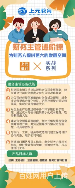 金华哪里有税务师培训？税务师考出来后就业方向有哪些 - 图片