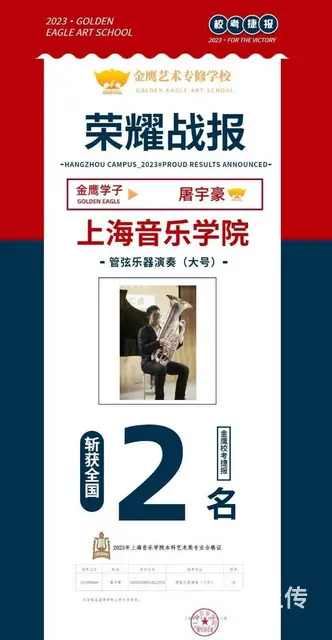 2024上海音乐学院备考攻略，音乐艺考生必看 - 图片 2