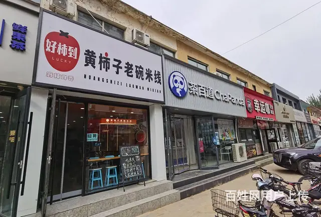 921  包九中纯一层饭店转让 多年老店 流水高 - 图片 2