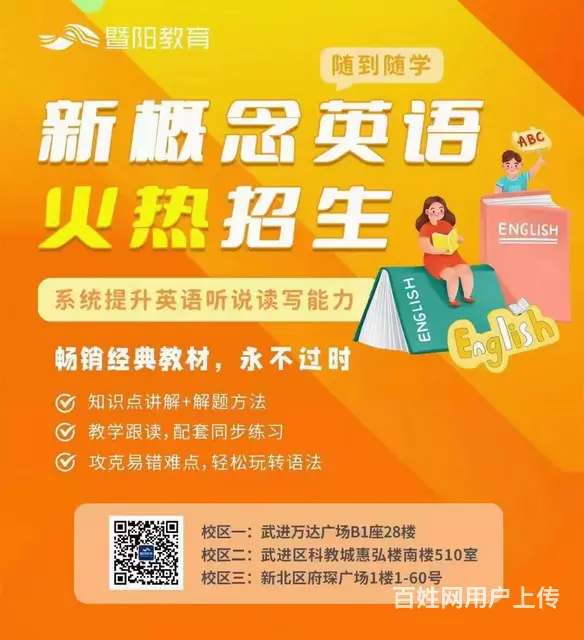 新概念英语培训 - 图片